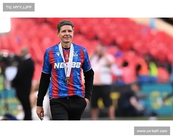 水晶宫主帅格拉斯纳：不控球也能赢球，效率重于场面